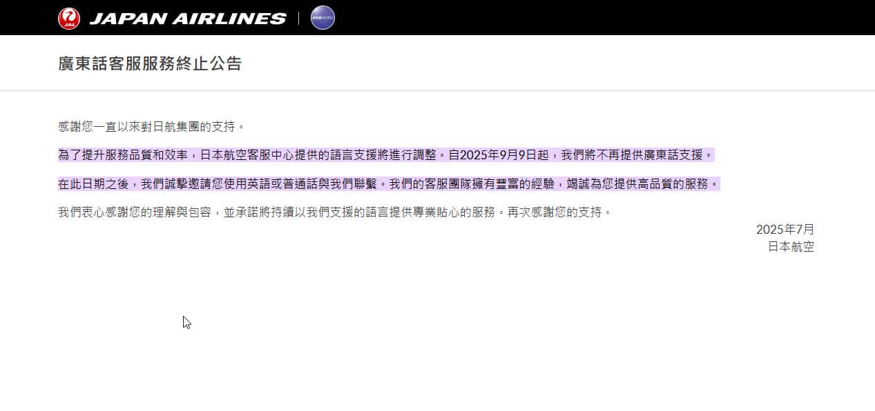 japan airline.jpg