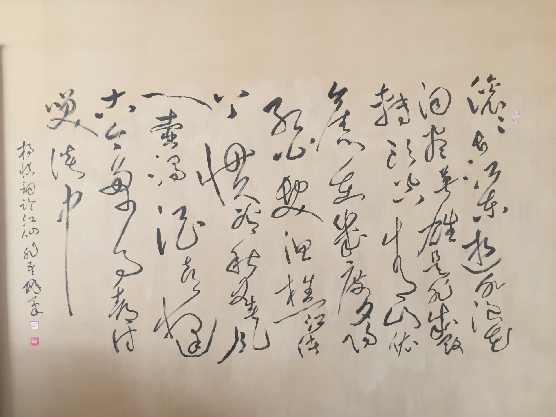 Chinese calligraphy 2.jfif