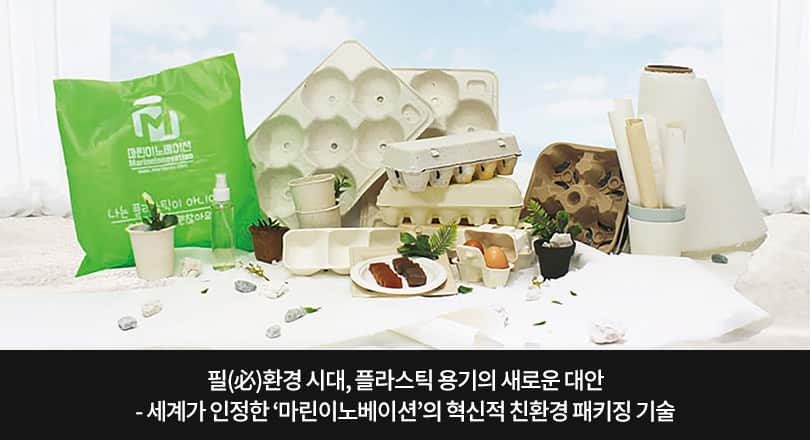 210208_마린이노베이션_메인-1.jpg