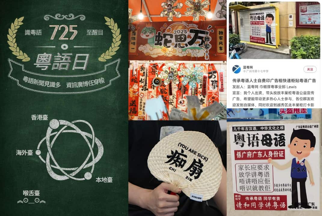 Guangzhou Cantonese