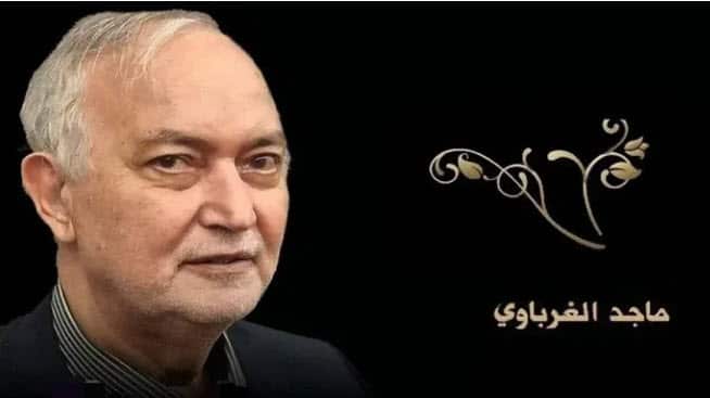 ماجد الغرباوي غلاف.jpg