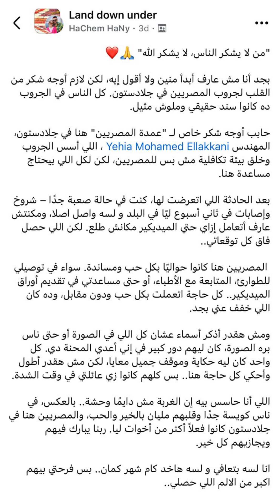 Land down under face book.jpg