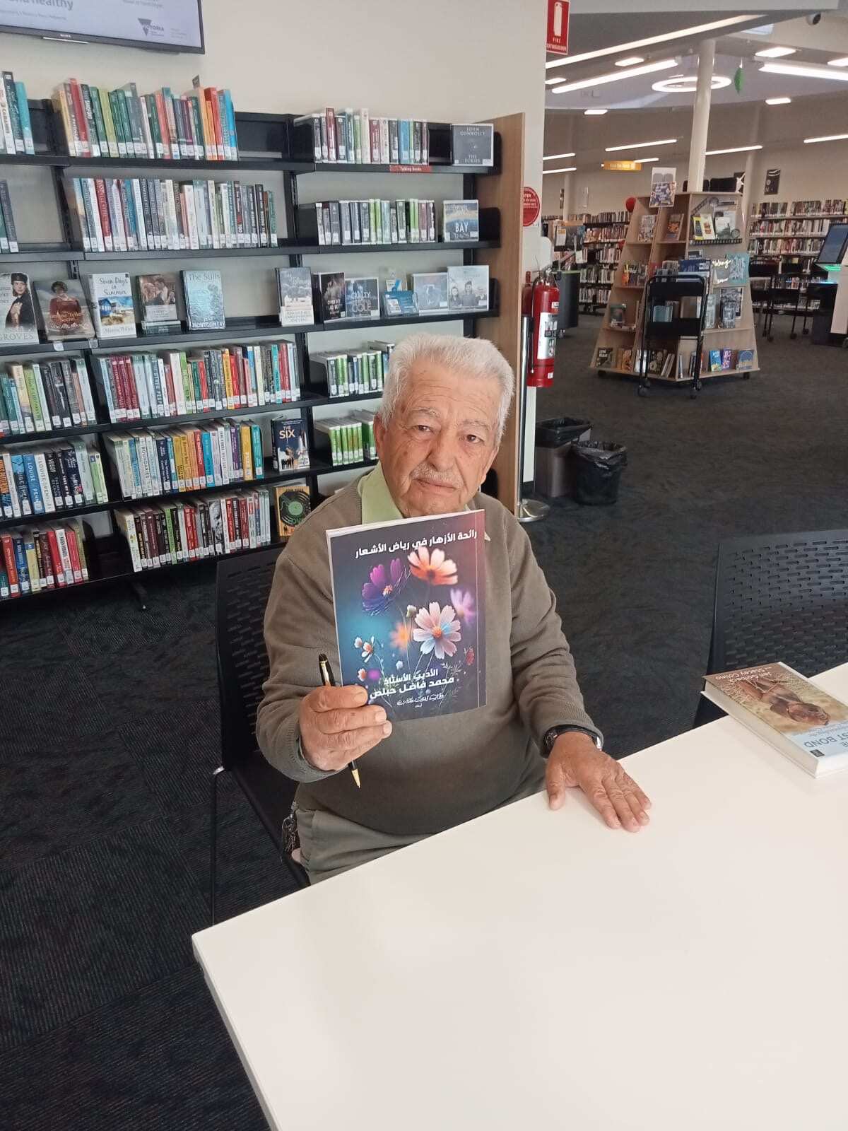 Mohammad Hoblos 2.JPG