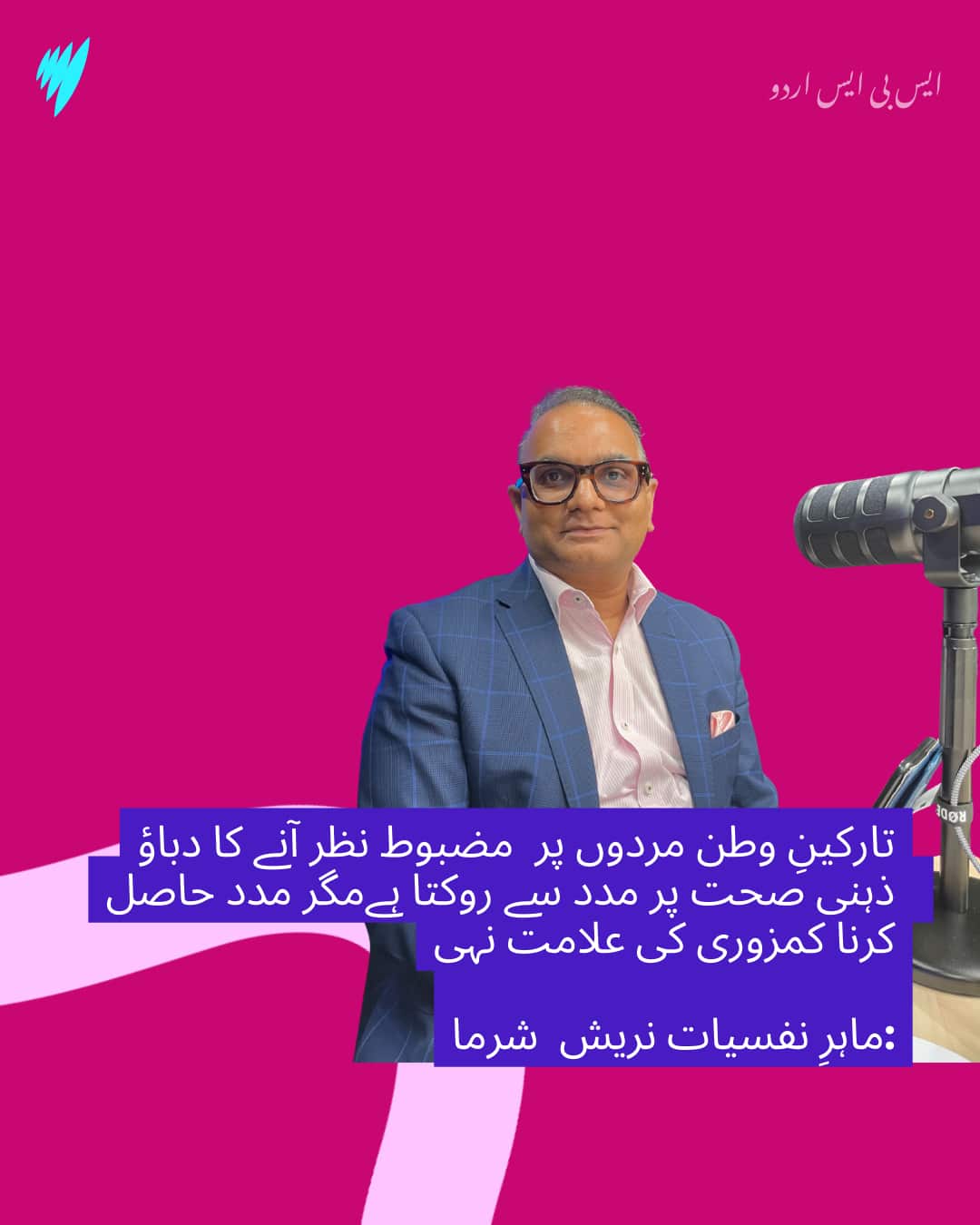 Nresh Sharma Canva WellBeing.png