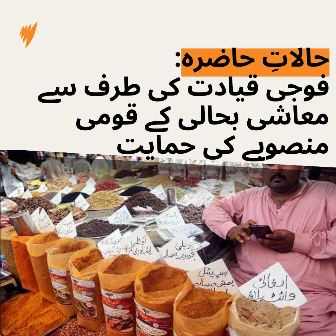 PAK CA 21JUN.png