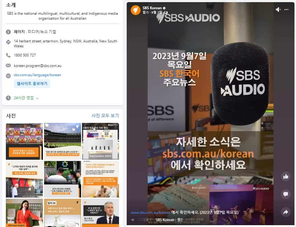 SBS Korean_reels.jpg