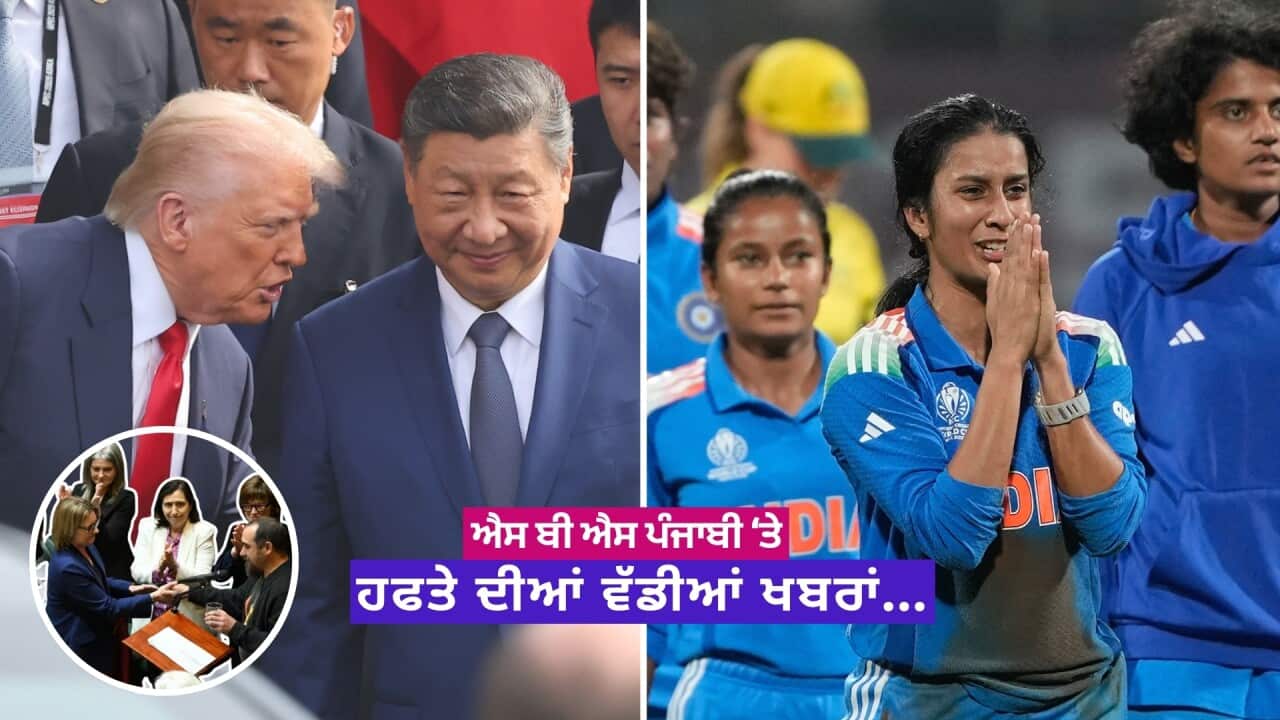 Top News of the week in Punjabi.jpg