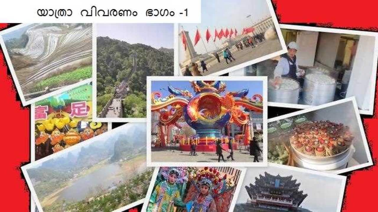 travelogue