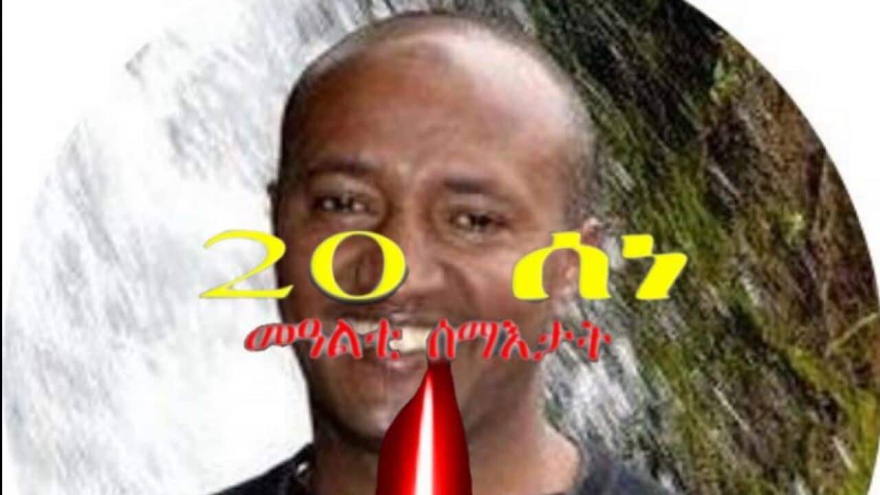Conversation with Samuel Bizen on the Commemoration of Eritrean Mastery’s day.