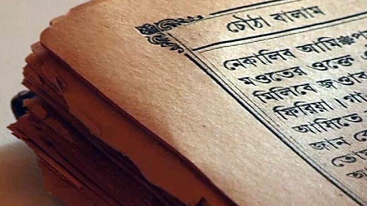 book_fake_koran_sbs_554139965