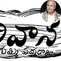 అనగనగా ఎపిసోడ్ 5 : గాలి వాన