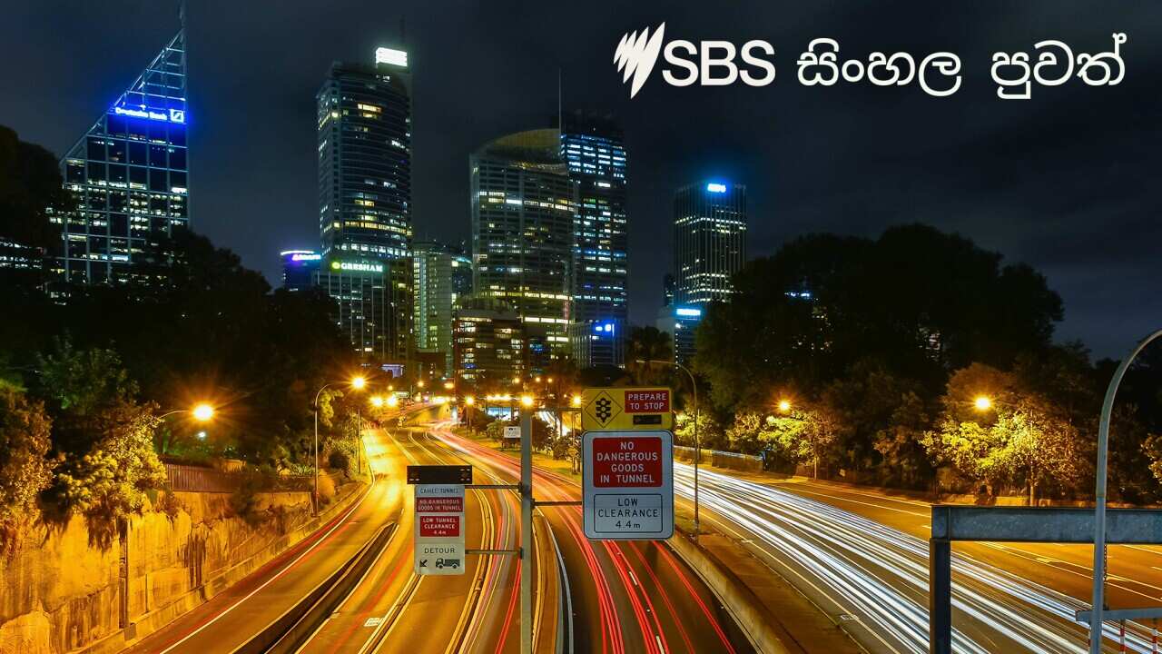 Today’s news bulletin of SBS Sinhala radio – Tuesday 8 December 2020