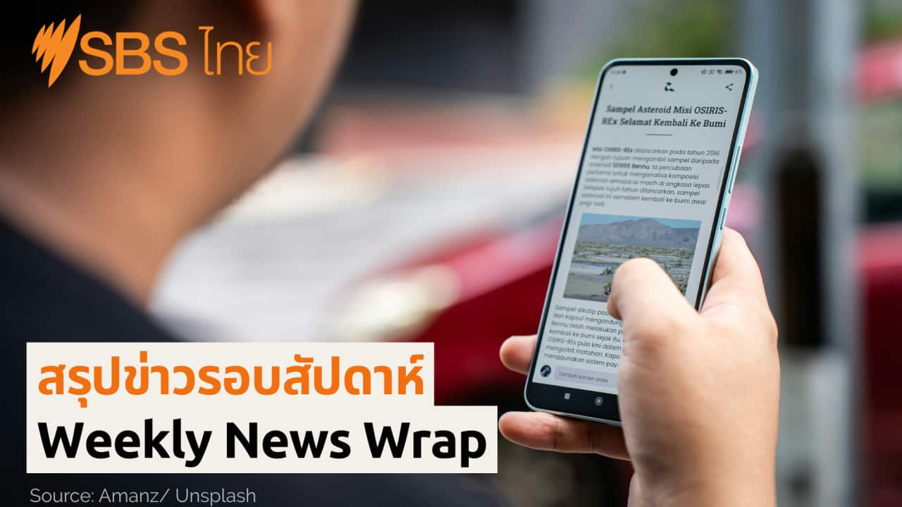 Thai Weekly News Wrap.png