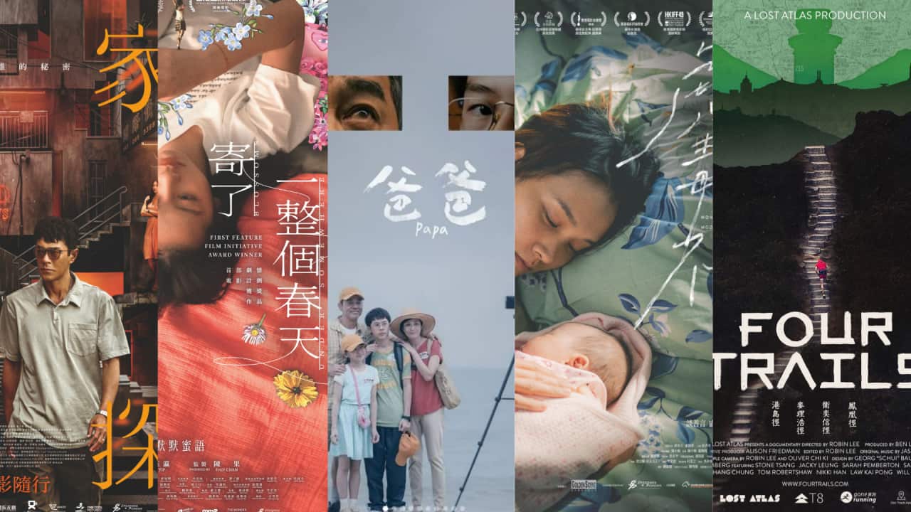 影迷注意！】第二屆香港電影節將迎來五套香港電影| SBS Chinese