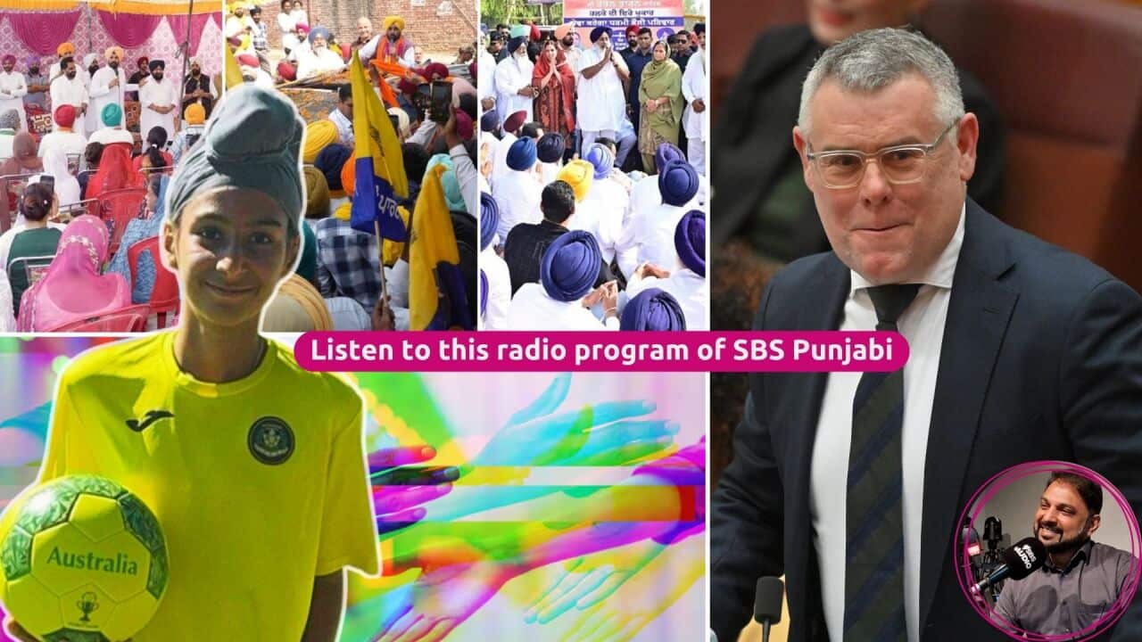 Punjabi Radio Program