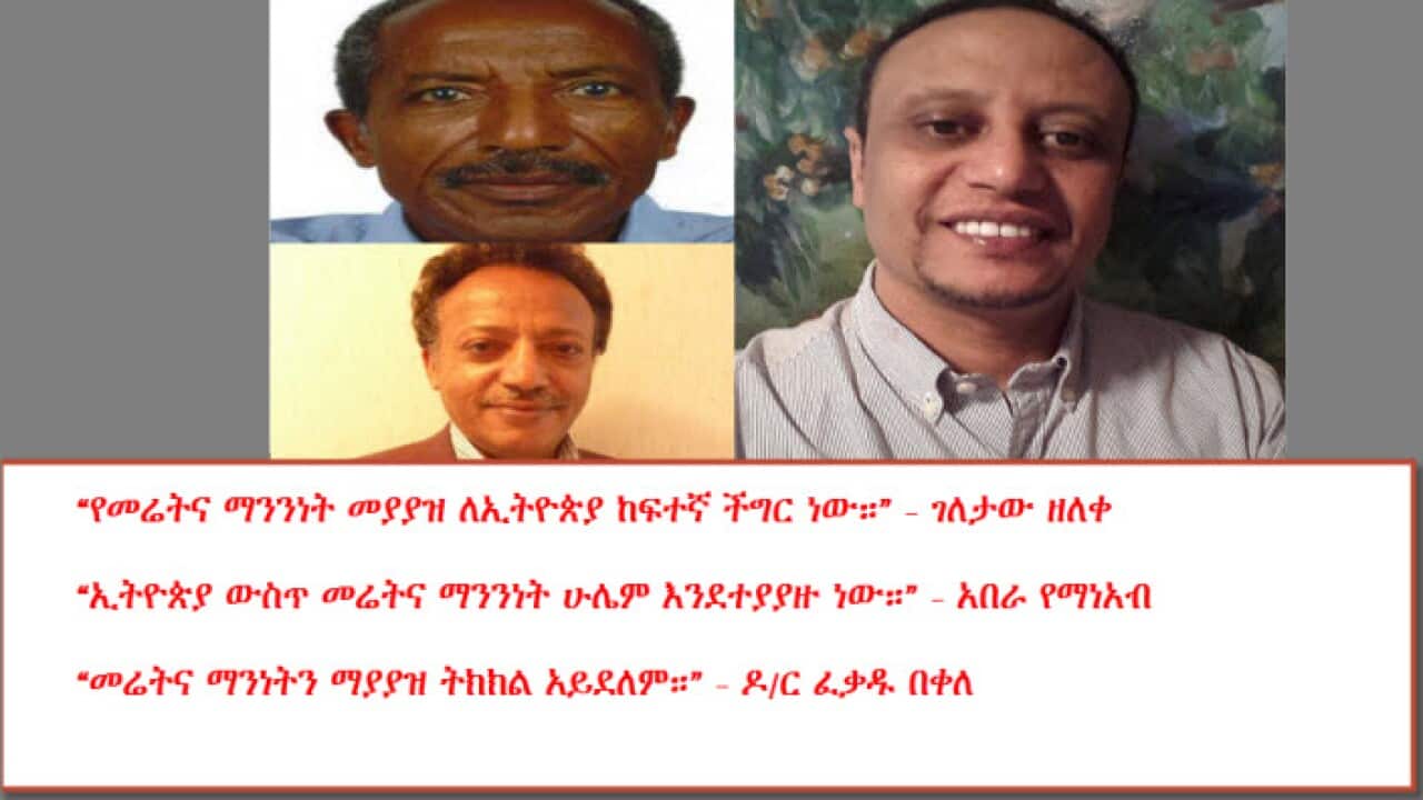 A Panel discussion: Does Ethiopia need a new land reform? – Pt 3