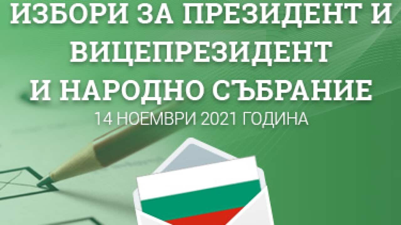 България е готова да гласува за трети път тази година.