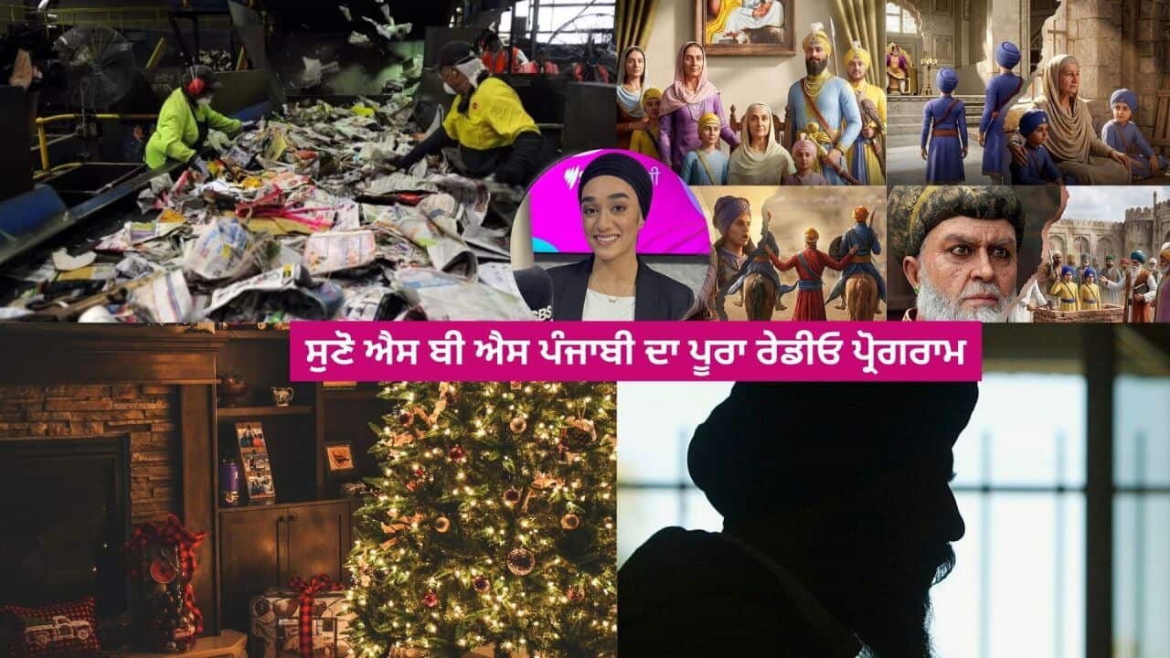 A collage of images showing garbage recycling, Sikh historical representational images of the chaar sahibzaade, a christmas tree and a Sikh man. The centre of the collage focusing sbs punjabi radio presenter Jasmeet Kaur