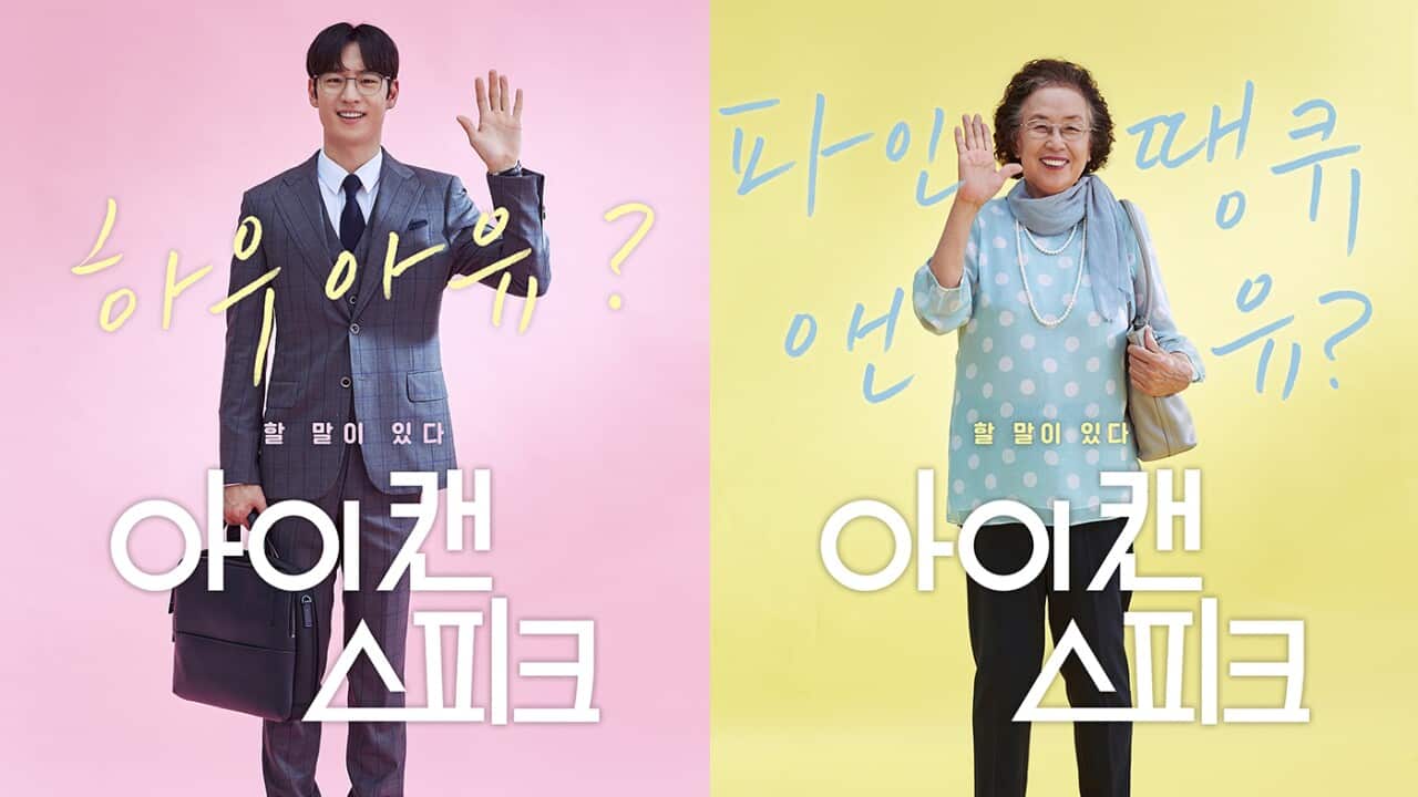 Poster of "I Can Speak"