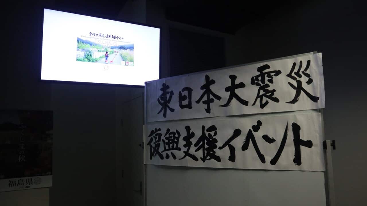 Japanese community in Sydney is holding a memorial event to mark the 10th anniversary of the Great East Japan Earthquake occurred in 2011