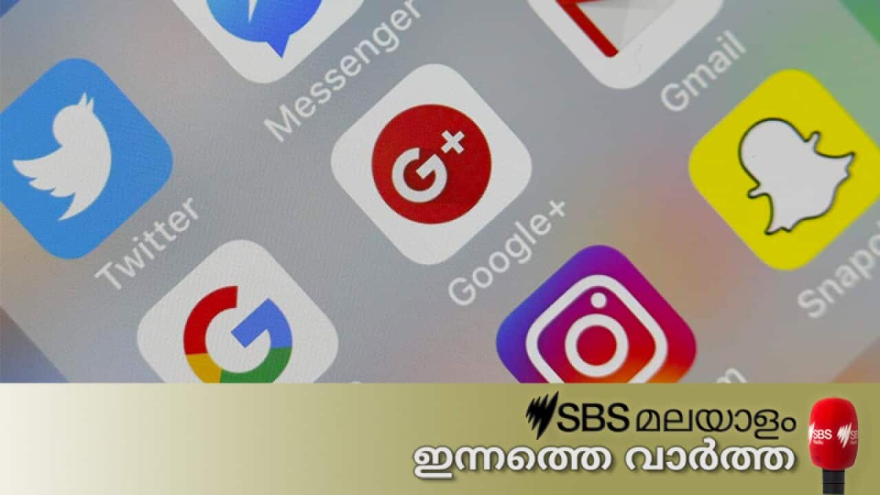 SBS Malayalam Today's News
