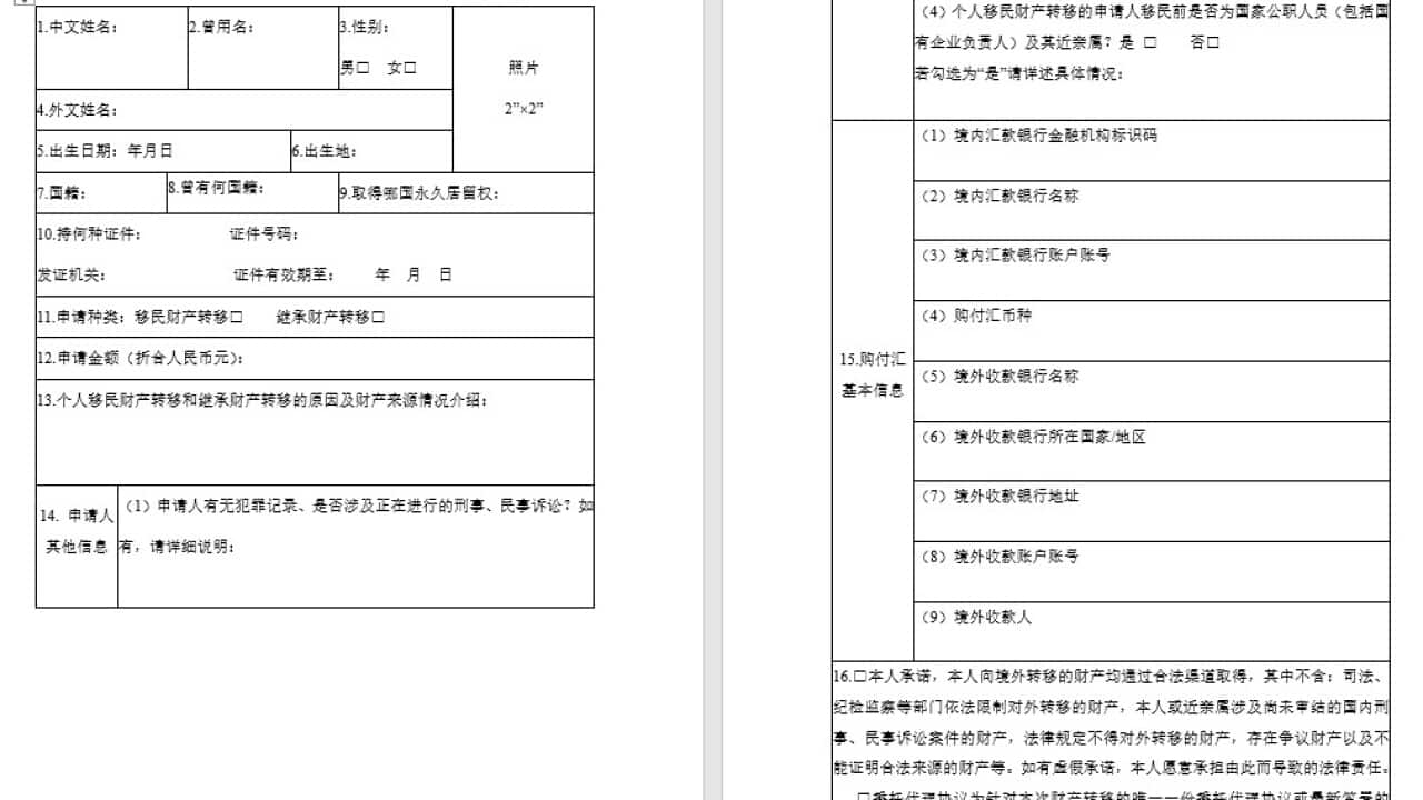 合规地转移不动产、股票等大量资产来澳，永居人士该这么做【移民留学】 | SBS Chinese