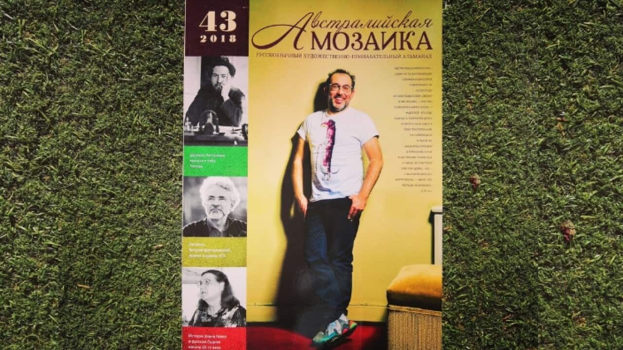 Australian Mozaiс