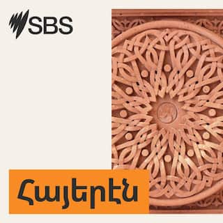 SBS-Podcasts_New_SBSArmenian_3000x3000px.jpg