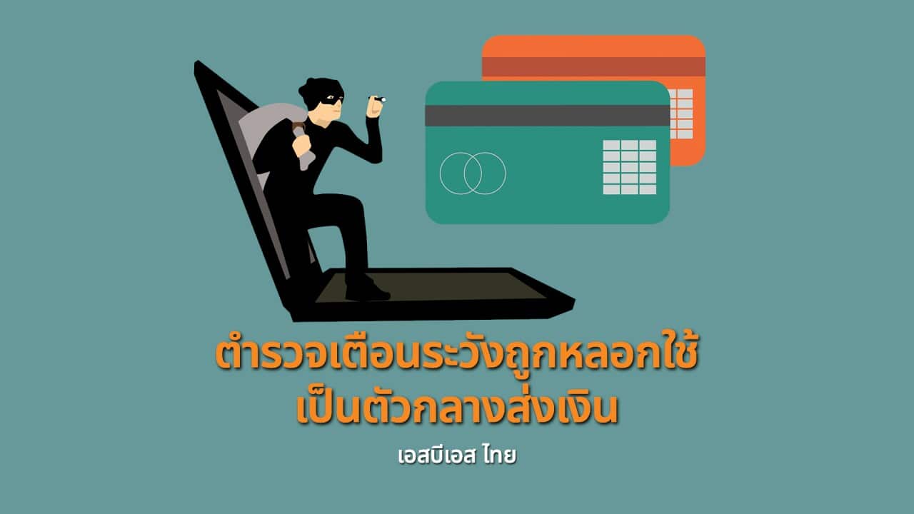 Image for read more article 'เรื่องอื่นๆ ที่น่าสนใจจากเอสบีเอส ไทย'