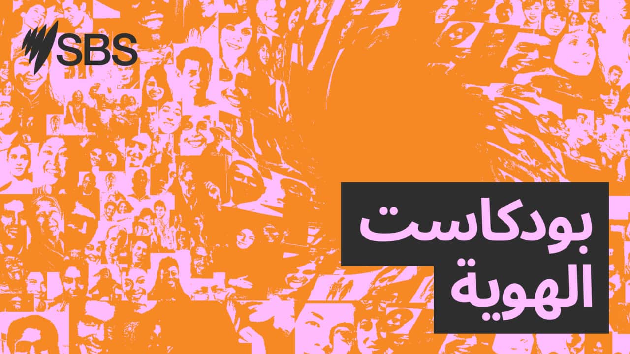 Image for read more article 'المزيد من بودكاست اس بي اس عربي24'