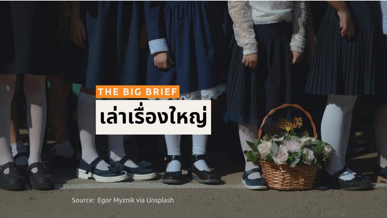 ALC THAI THE BIG BRIEF - BSP HEADER.png