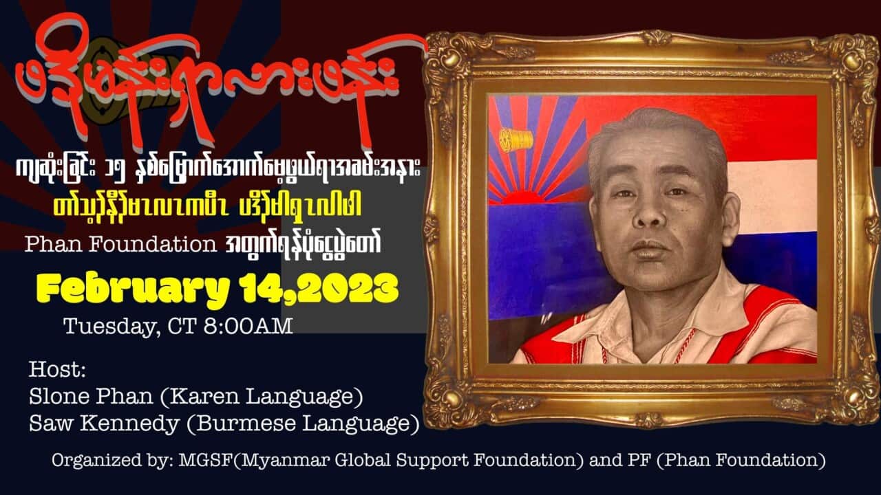 Karen National Union - KNU, former general secretary, Padoh Mahn Sha Lah Phan. Source: Phan Foundation