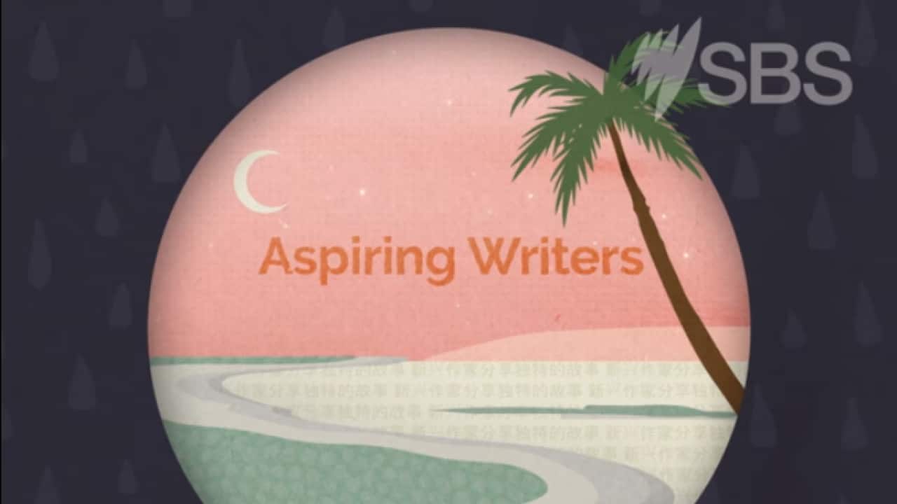 SBS Emerging Writers' Competition