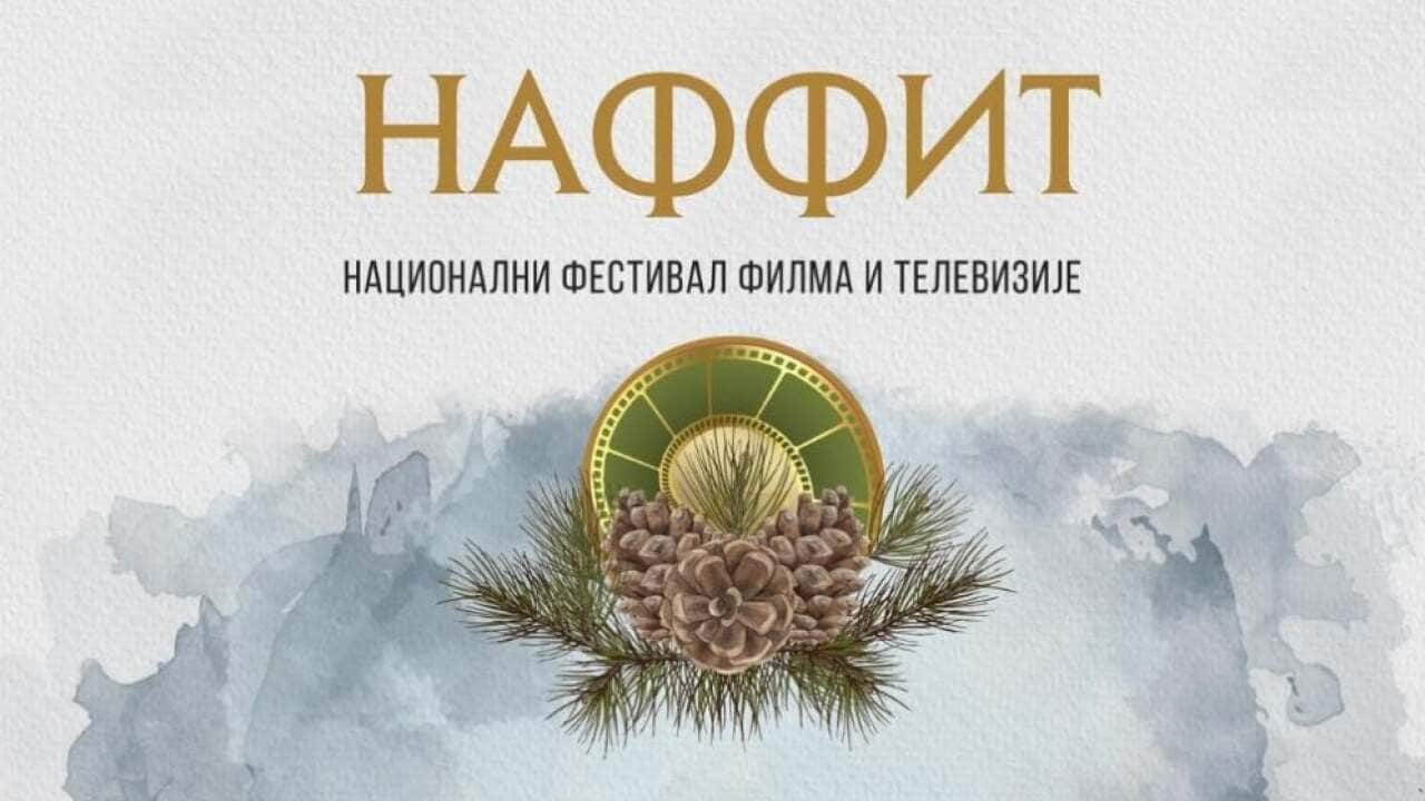 Serbian National film and television festival