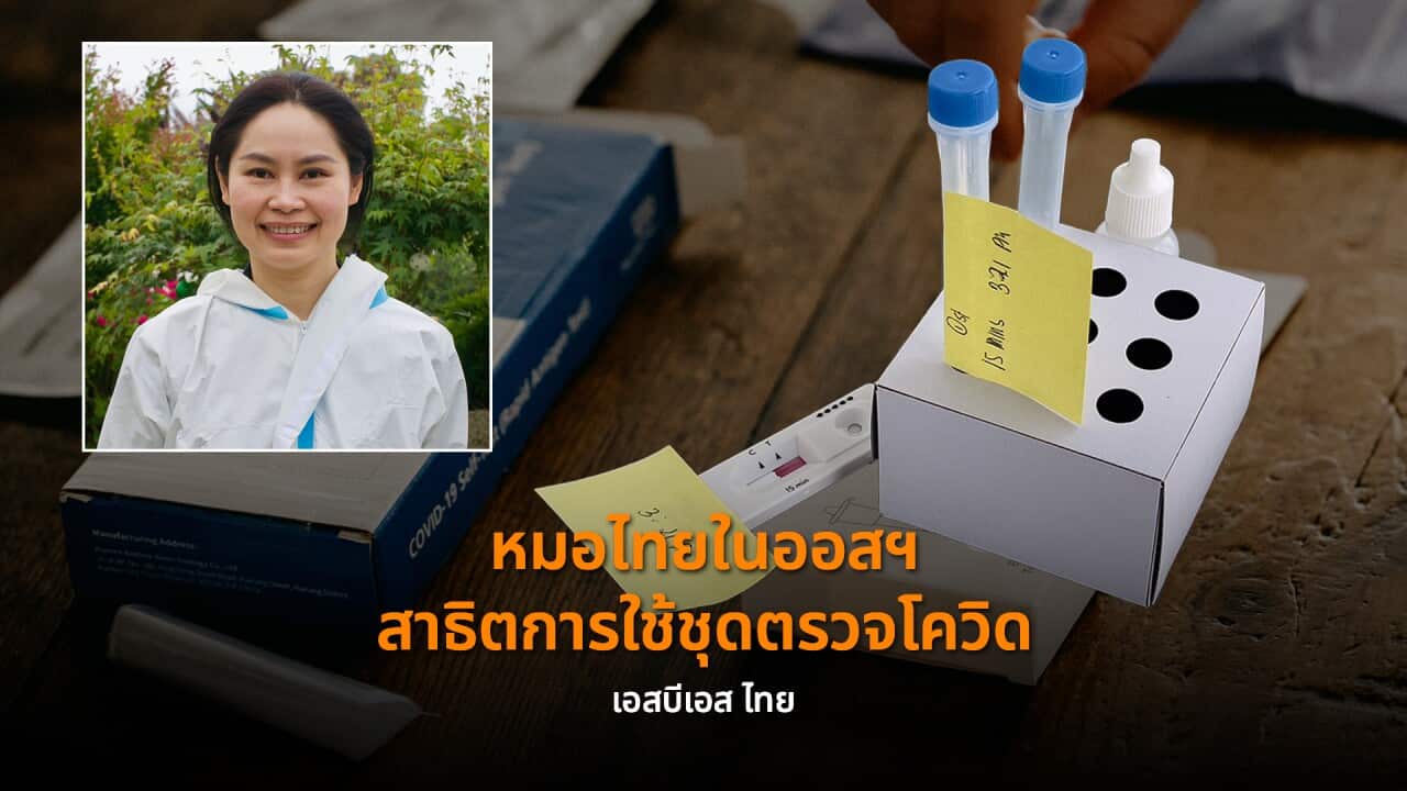 Image for read more article 'เรื่องที่เกี่ยวข้อง'