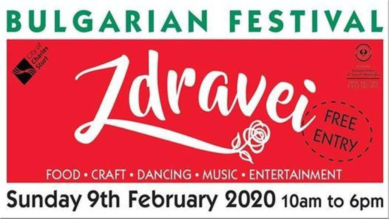 Български фестивал "Здравей" - 20 февруари 2020 г.