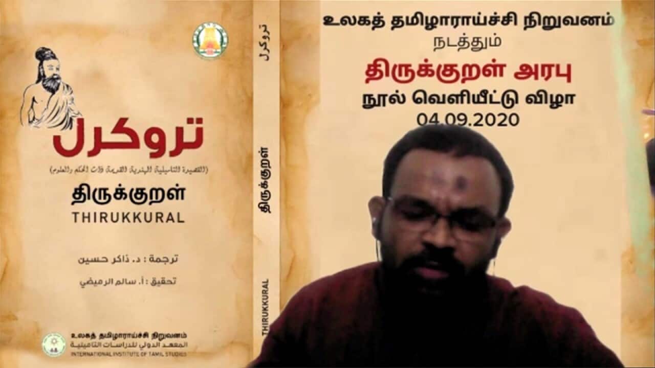Professor Jahir Husain, at the Thirukkural Arabic book launch.