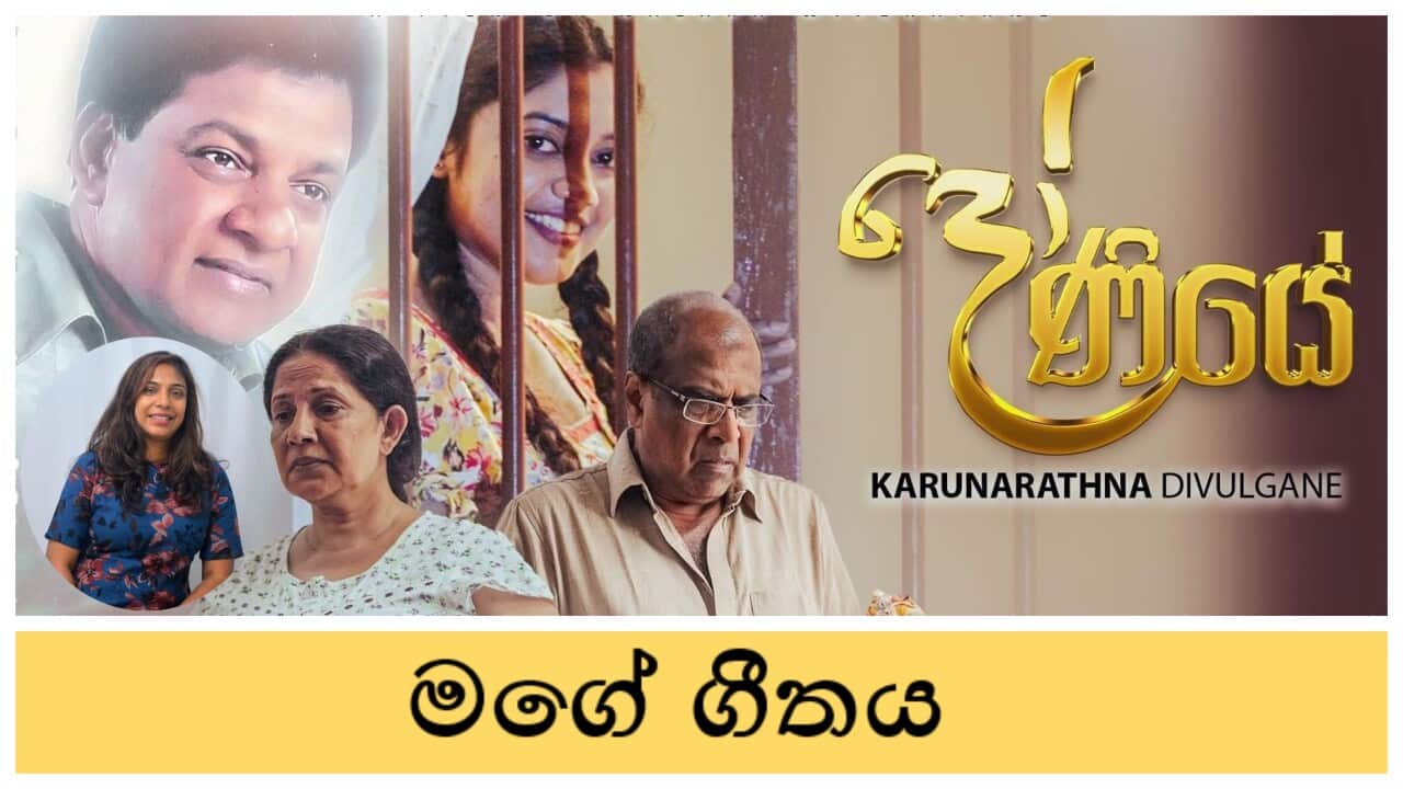 Anusha Silva from far North Queensland touches a father-daughter emotional bond in her new lyrics