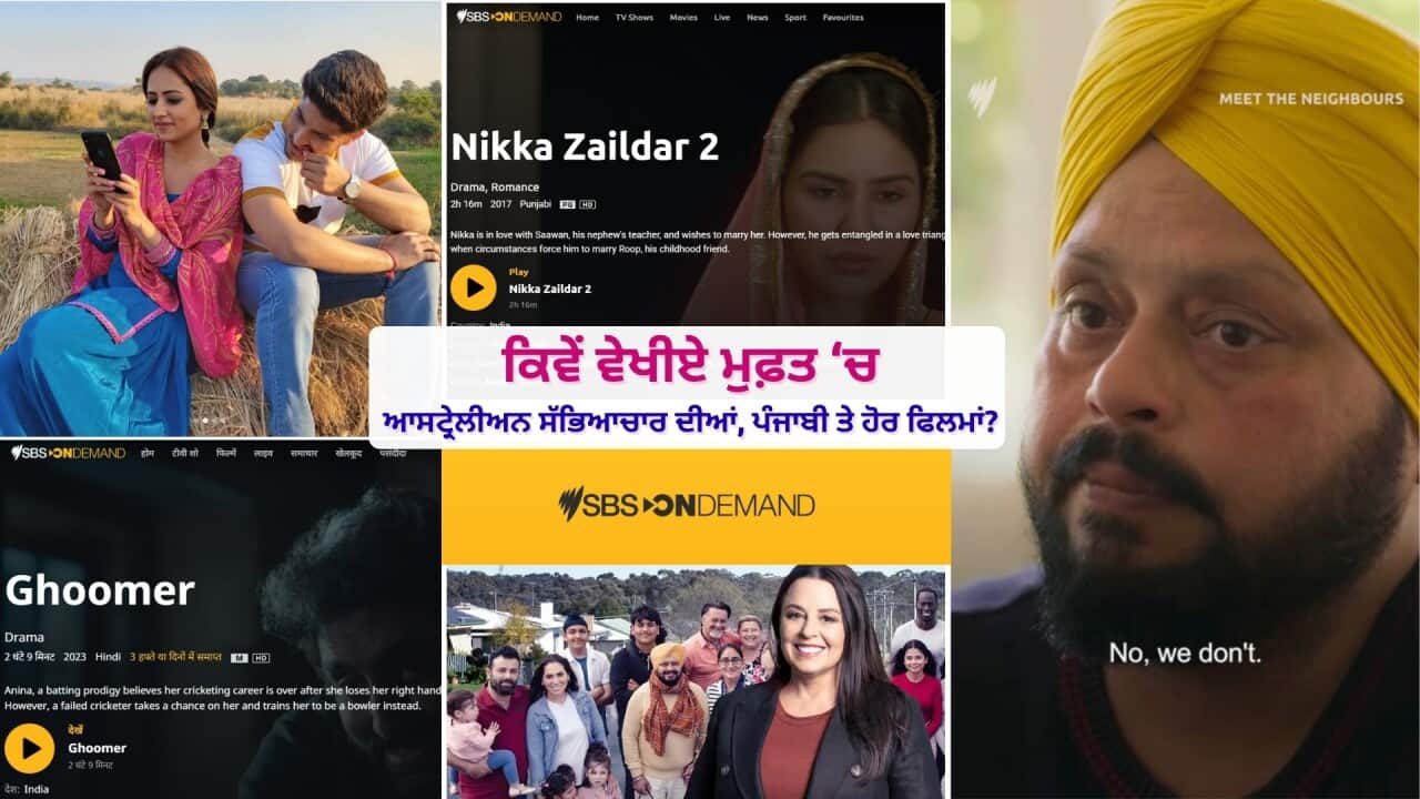 From Australian culture to Punjabi cinema- all in one place, for free