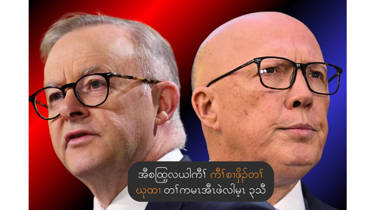 Australia's federal election date set for May 3.png