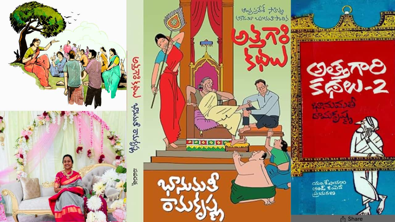 Attagari Kadhalu - Bhanumathi Ramakrishna: Credit Navratna Publishers