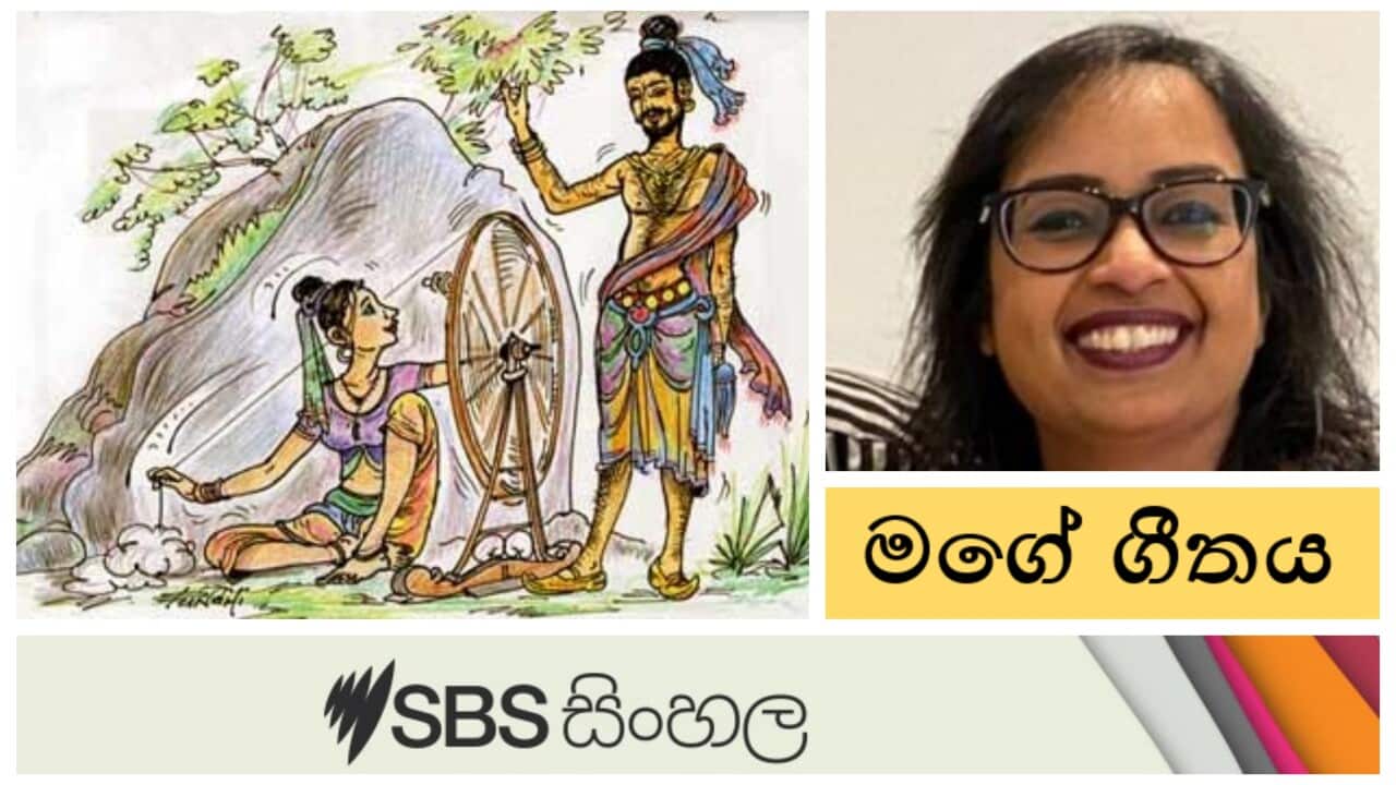 Vijaya – Kuveni historical story reimagined by a Melbourne lyrist