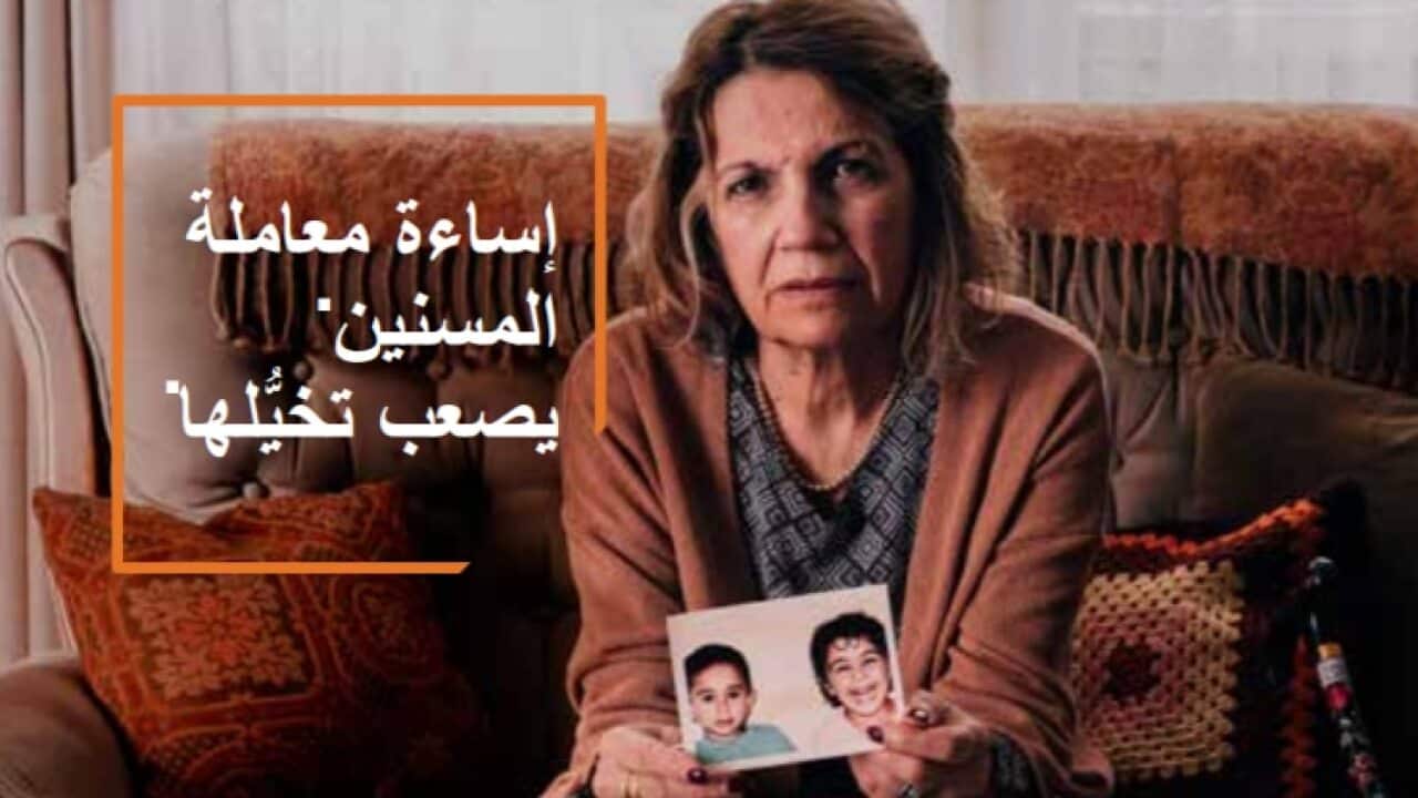 The campaign - launched in six different languages - aims to tackle elder abuse.