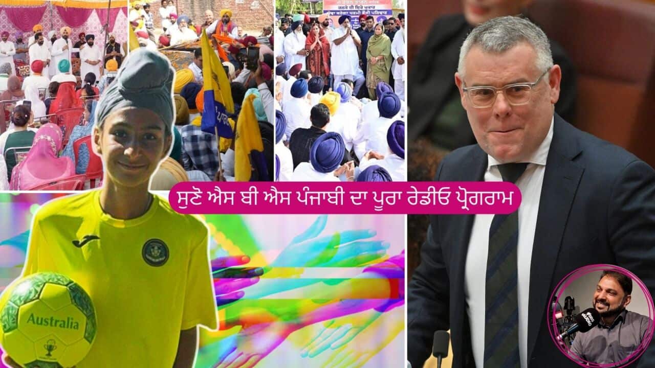 Punjabi radio Program.jpg