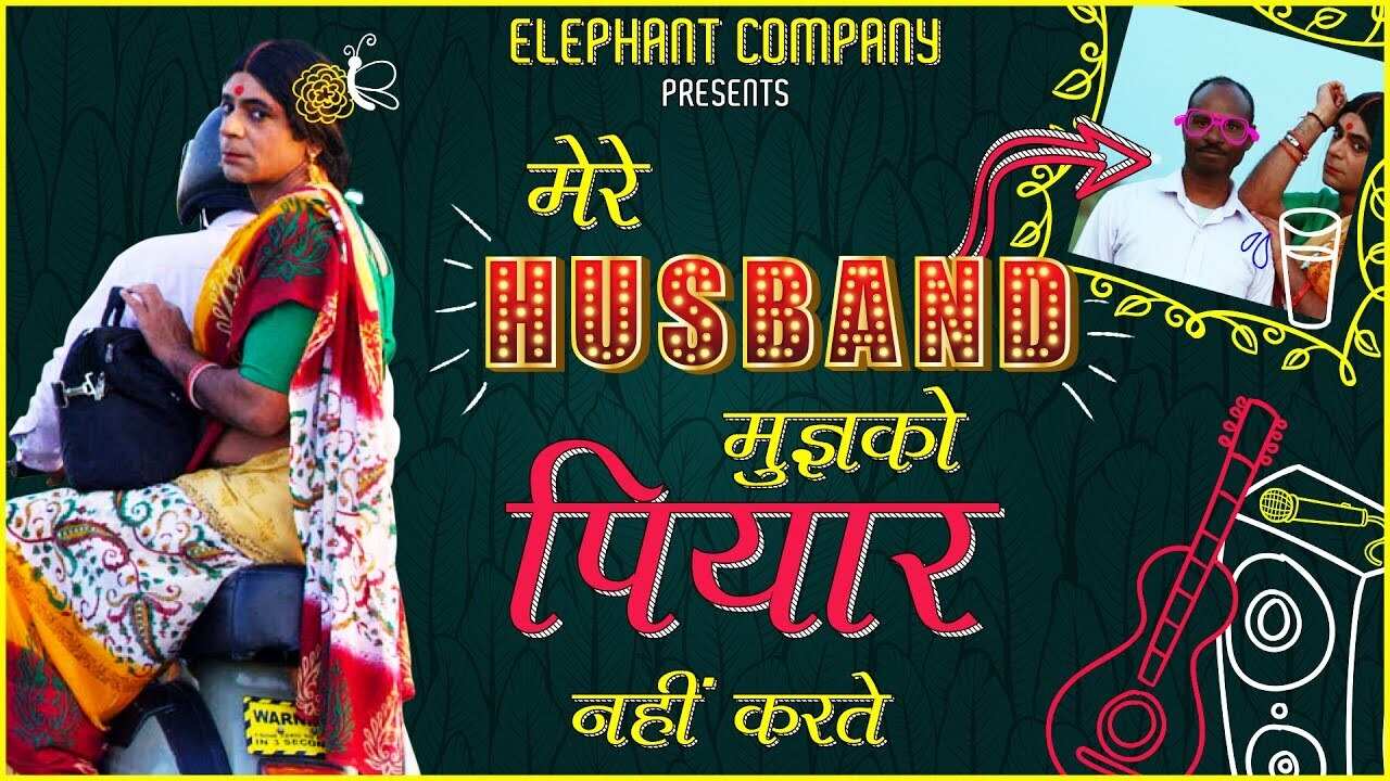 Rinku Bhabhi : Mere Husband Mujhko Piyar Nahin Karte, Sunil Grover