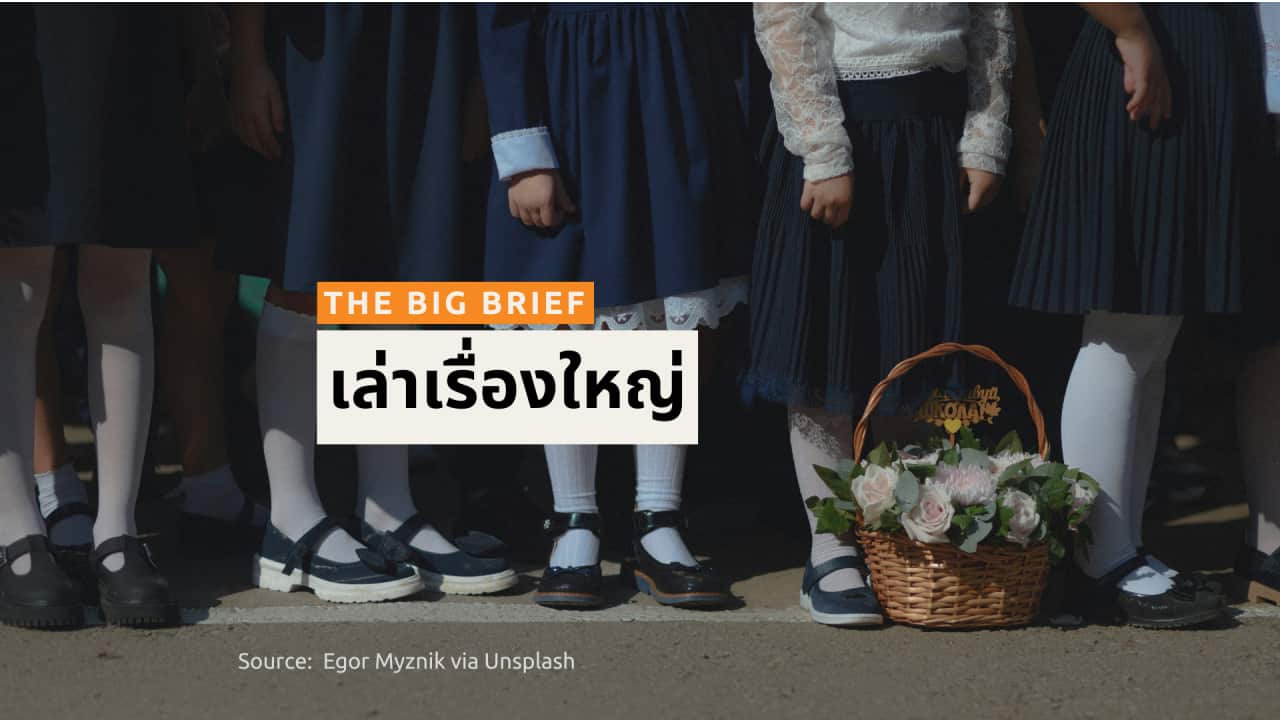 ALC THAI THE BIG BRIEF - BSP HEADER.png