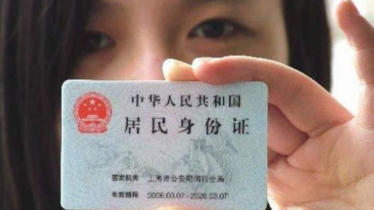 shenfenzheng