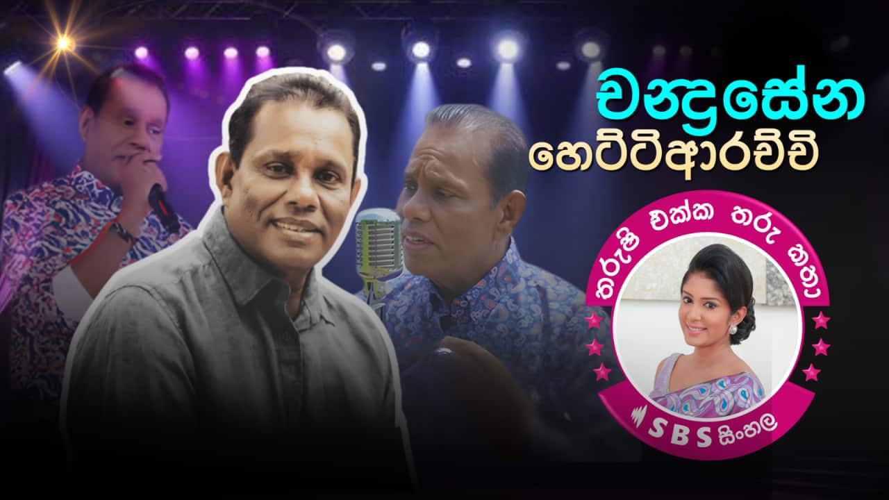 Image for read more article 'පසුගිය 'තරු කතා''