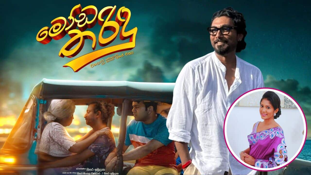 SBS Sinhala Tharu Katha Moda Tharindu Thisara Imbulana Tharushi Athukorala.jpg