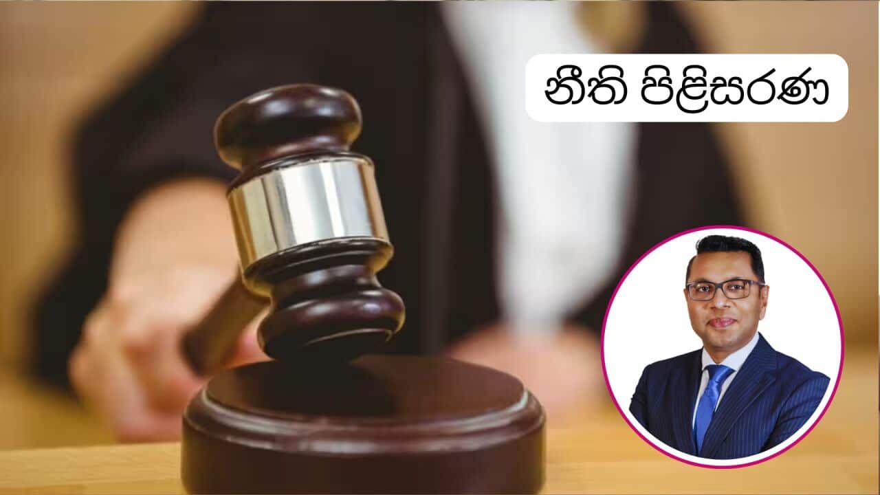 SBS Sinhala - Indika Karunajeewa -- ISK law Australia.jpg
